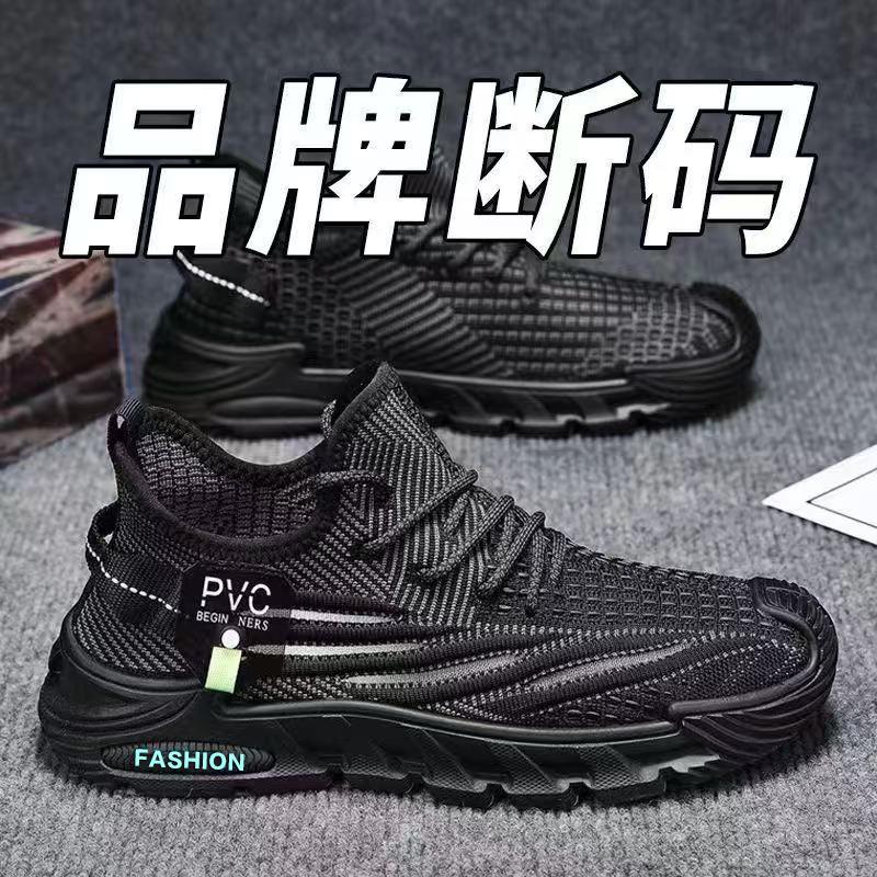 Men's Shoes Summer Thin Breathable Versatile Mesh Flying Woven Mesh Shoes Running Lightweight Soft Sole Versatile Sports and Leisure Trendy Shoes