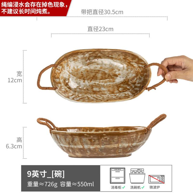 

Japanese Rope-Braided Ceramic Salad Bowl