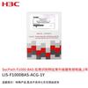 H3C SecPath F1000-BAS App Recognition Database Upgrade