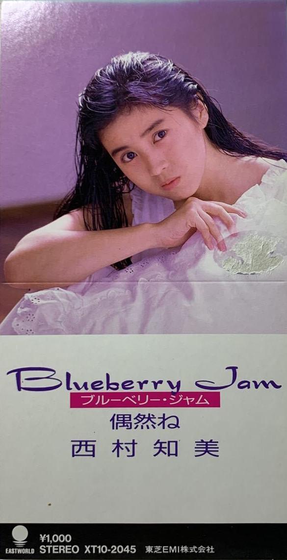 

CD TOMOMI NISHIMURA - Blueberry Jam XT102045 Eastworld 1988 Japan Dance & Electronica Used