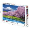 Epoch Jigsaw Japanese The Ryugan Falls of the Iwami River from Mount Fuji in Shizuoka Includes and Score Ticket 1000-Piece Puzzle Landscape