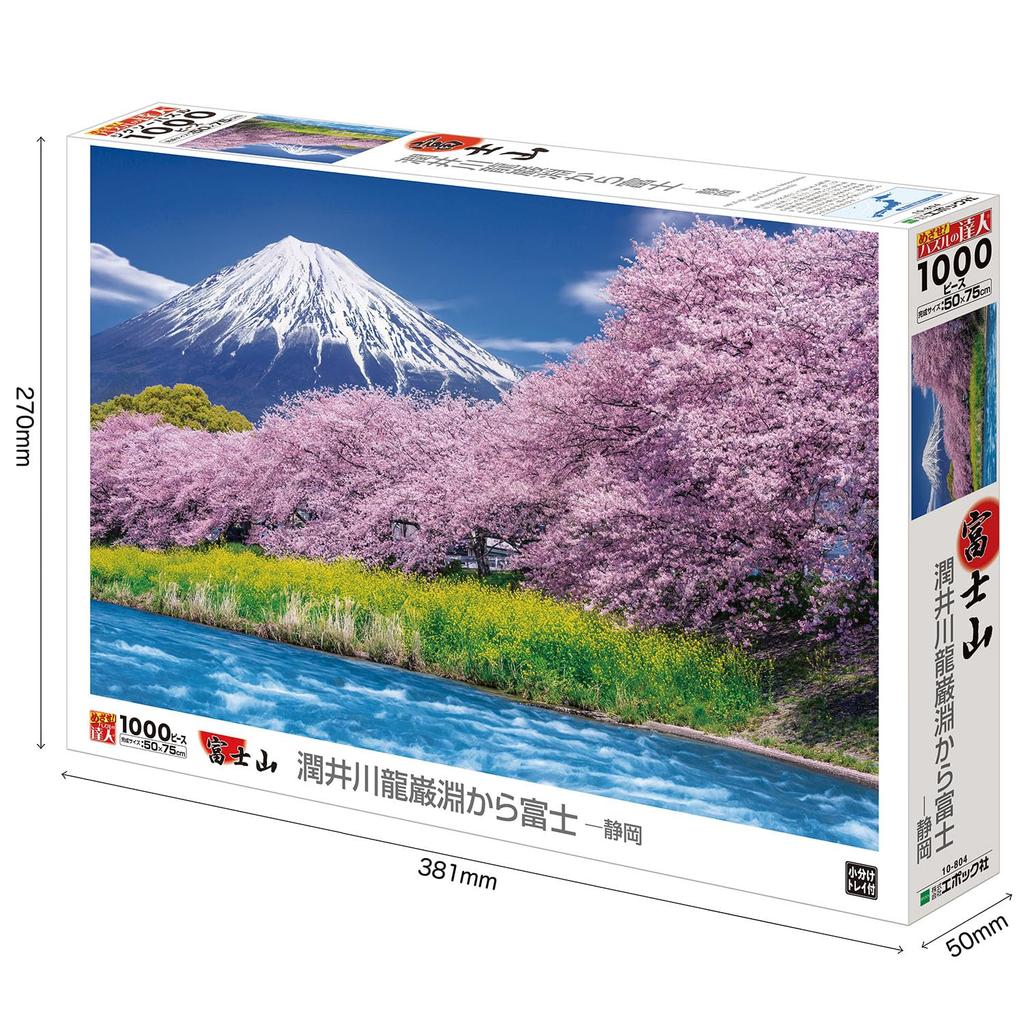 Epoch Jigsaw Japanese The Ryugan Falls of the Iwami River from Mount Fuji in Shizuoka Includes and Score Ticket 1000-Piece Puzzle Landscape