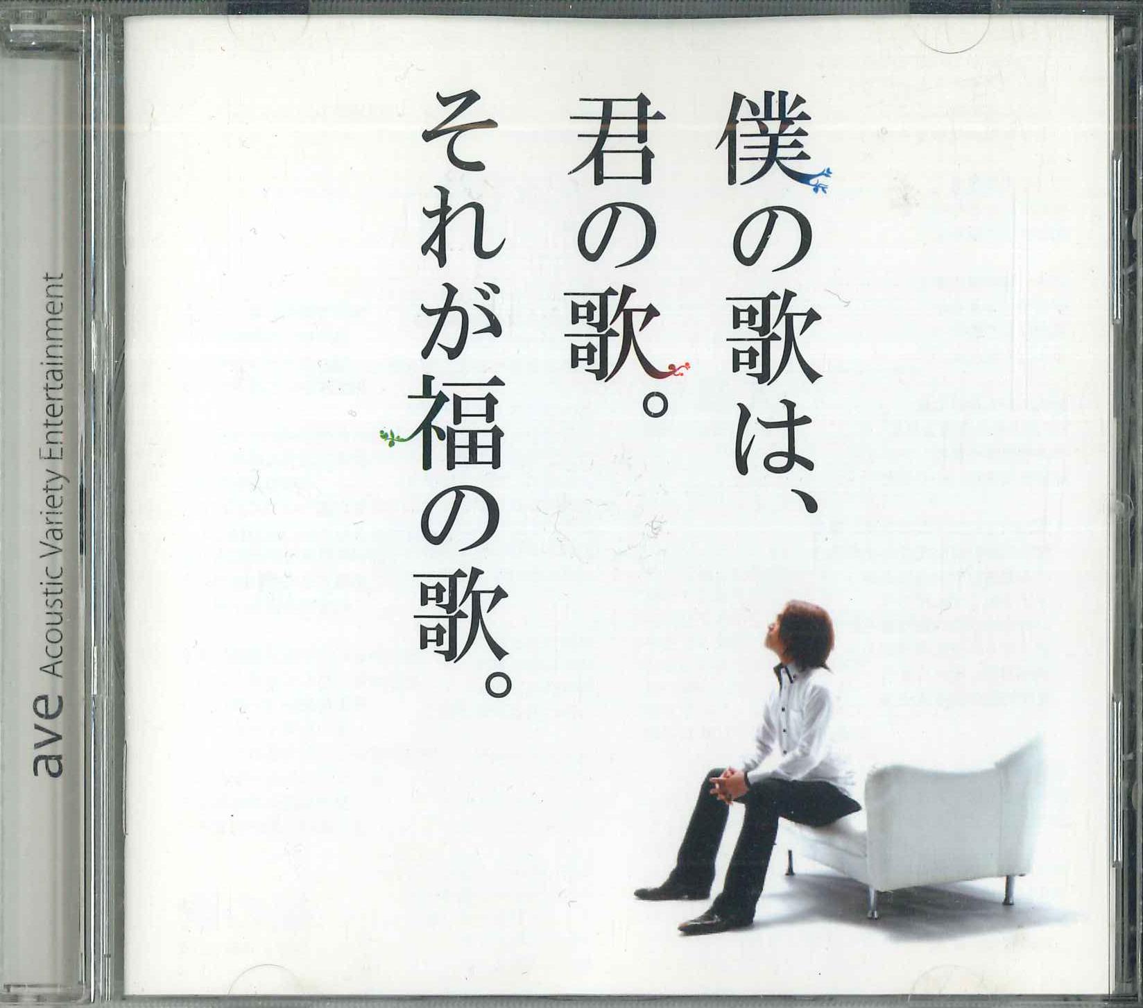 

CD - My song is your song. It is a song AMID0311 AVE 2011 South Kore Obi Pop Used