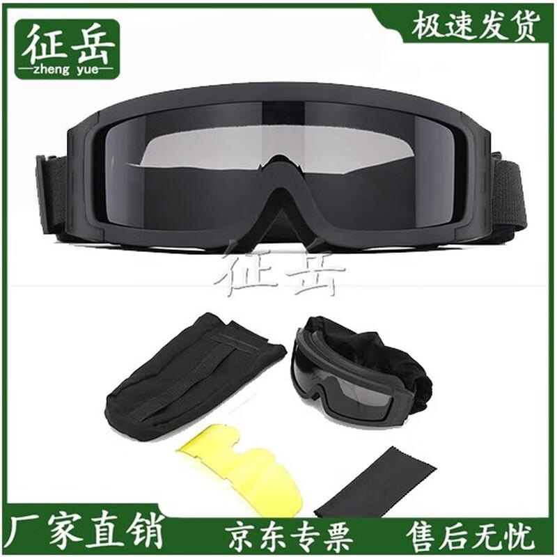 Zhengyue Windproof Helmet Goggles