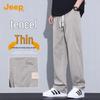 Men's Tencel Ice Silk Loose Straight Casual Pants