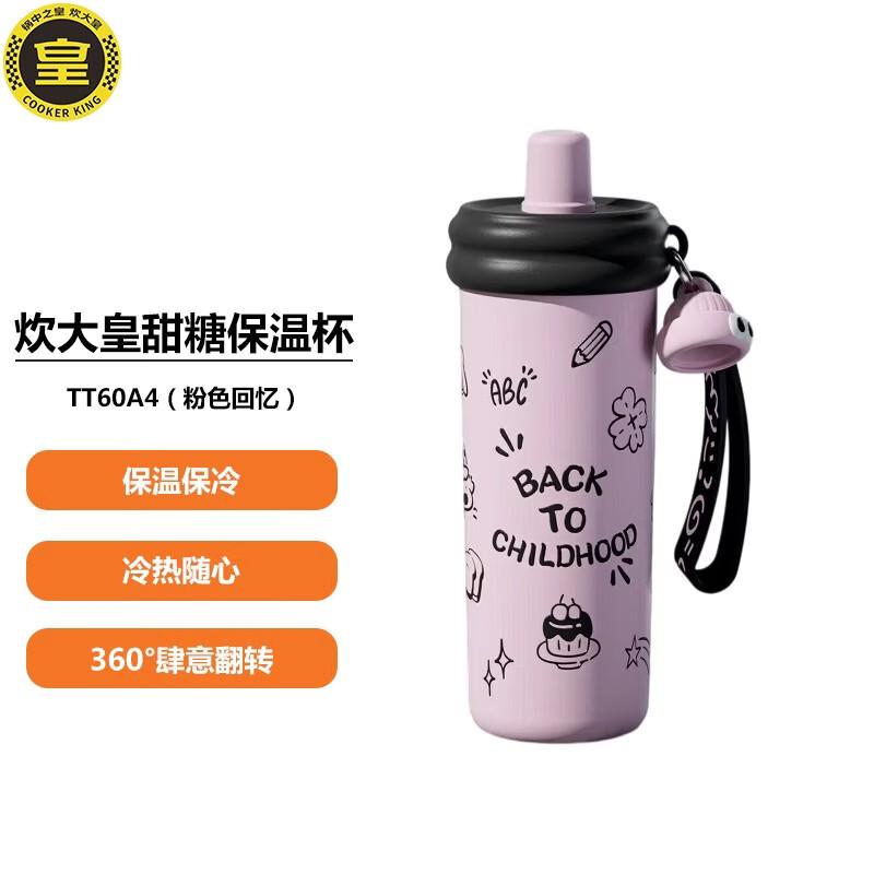 COOKER KING Sweet Sugar 600ML Insulated Cup
