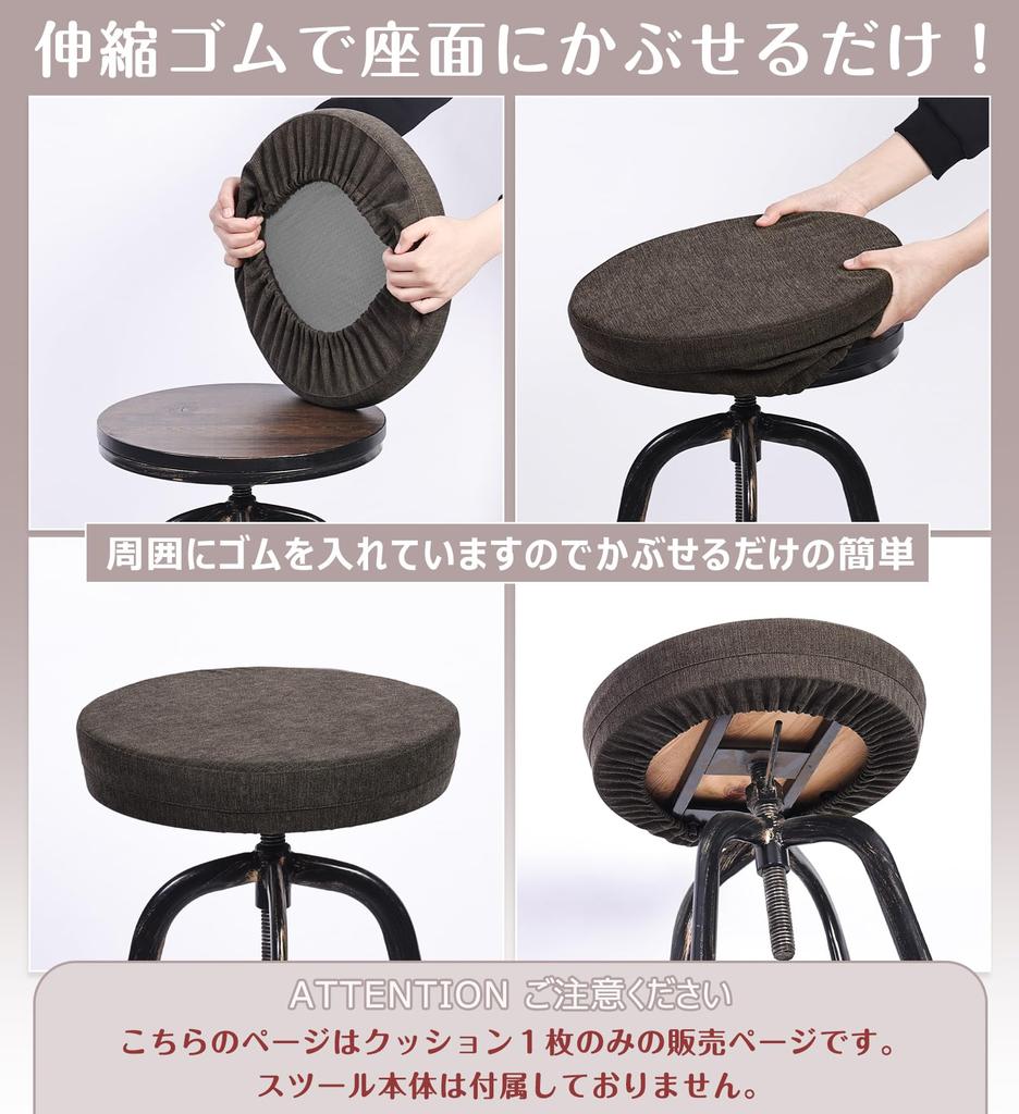 Shinnwa Round Bar Stool Round Stool Stool Kitchen Chair Round Chair Elastic Easy to Round Stool Cushion Diameter Brown Cushion, Cover, Cushion,