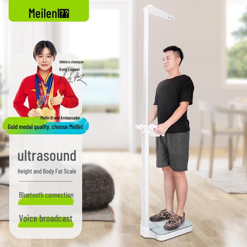 Meilen Medical Ultrasonic Height and Weight Scale (CN version)