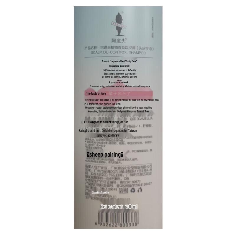 Adolph Scented Shampoo & Conditioner Set