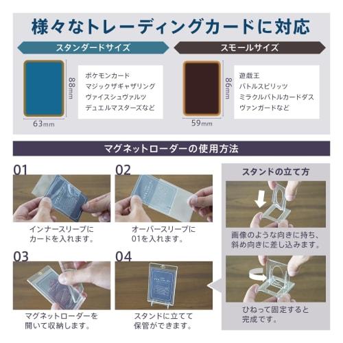 [Official Sleeve/Oversleeve Compatible Size] cr?er Magnetic Loader, Stand/Sleeve Included, Hard Case, Scratch-Resistant, Storage, 100% UV Protection (