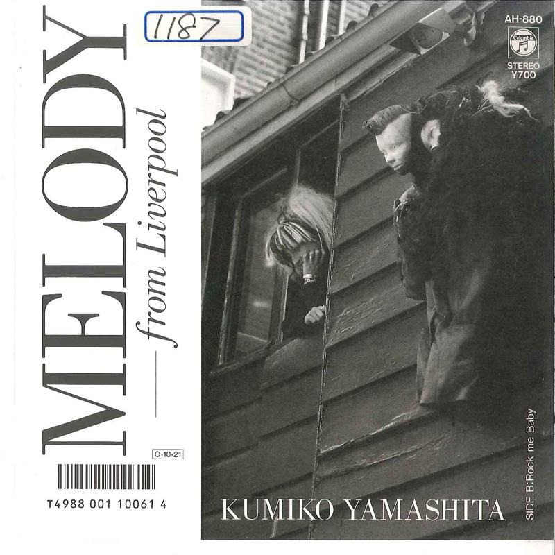 

7inch Record KUMIKO YAMASHITA Melody Rock Me Baby AH880 COLUMBIA 1987 Japan Japanese PopRock Used