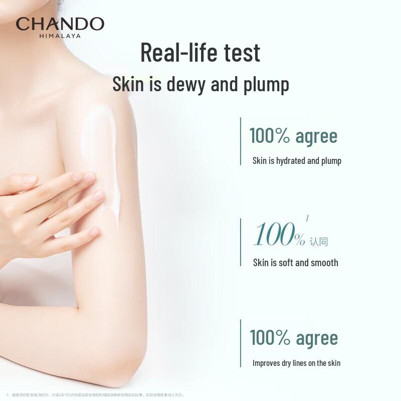 Chando Beruhigende Feuchtigkeitsspendende Körperlotion