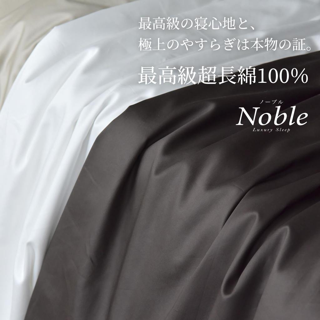 Sleep Tailor Duvet Cover Made in Cotton Dust Mite Silky Duvet Fitted and Two Staple Scandinavian Noble Olive 4-Piece Set, Double, Japan, 350-Thread