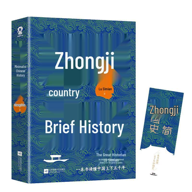 A Brief History of China