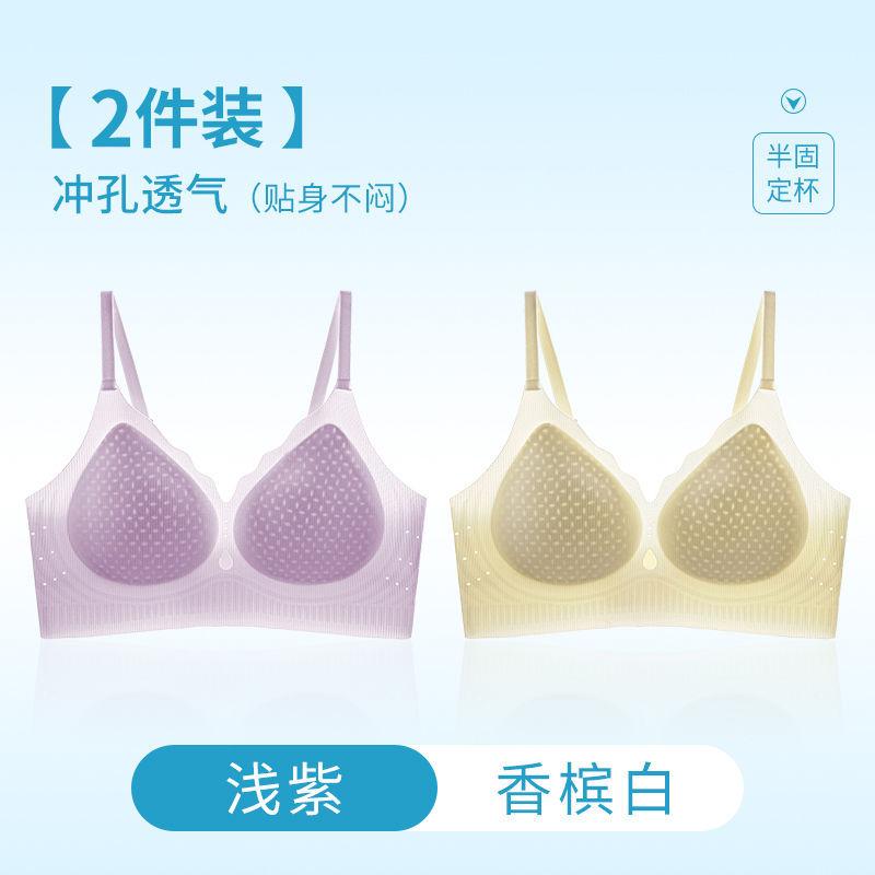 Summer Light and Seamless Cute Machine Washable Bra Without Steel Rim Upper Thin. Lower Thick Cm