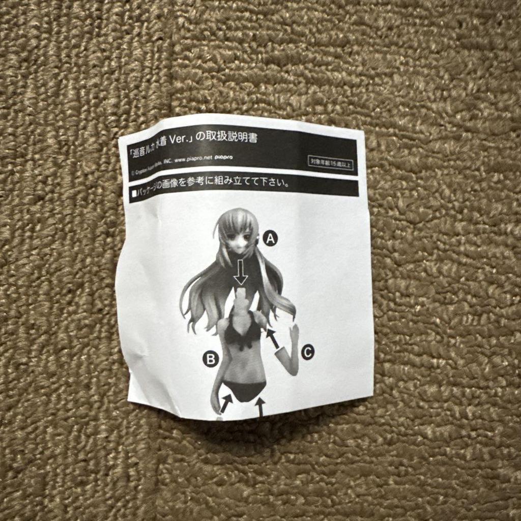 [USED] S-style Character Vocal Series 03 Megurine Luka Swimsuit Ver.