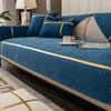 Chenille Sofa Cushion Four Seasons Universal Dark Grain Non-Slip Anti-Wrinkle Ball Cover Simple and Light Luxury Solid Color Cushion Cover Cloth
