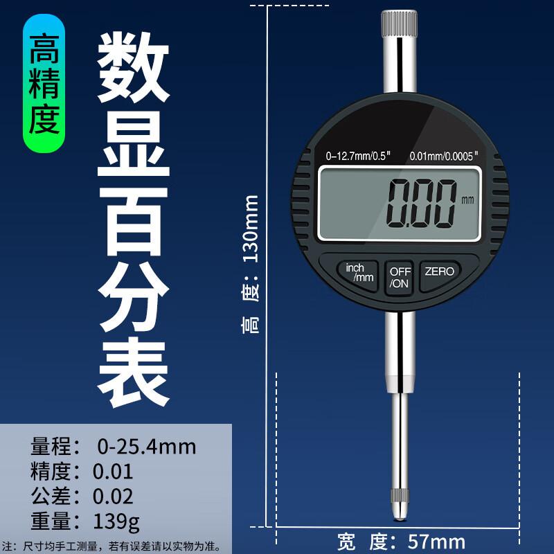 DITRON Digital Dial Indicator