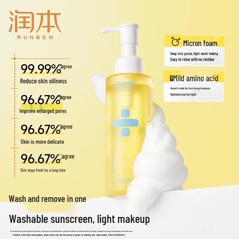 RUNBEN Teenager Oil & Acne Control Facial Cleanser