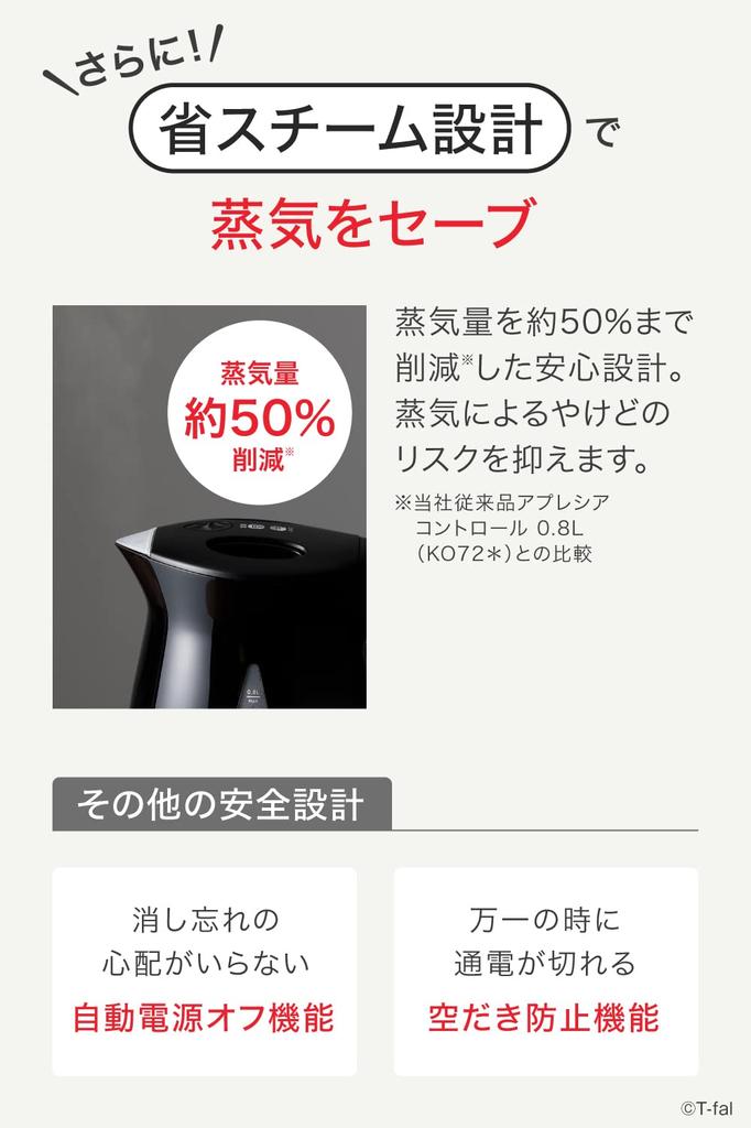 Tefal Electric Kettle Temperature Adjustment 8 Levels Tipping Over Hot Water Leak Lock Lock Control Eco Steam Saving Design Heat Retention KO8418JP