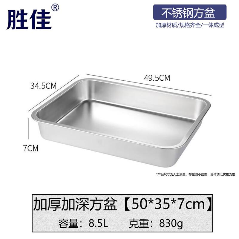 Shengjia Stainless Steel Commercial Food Pan