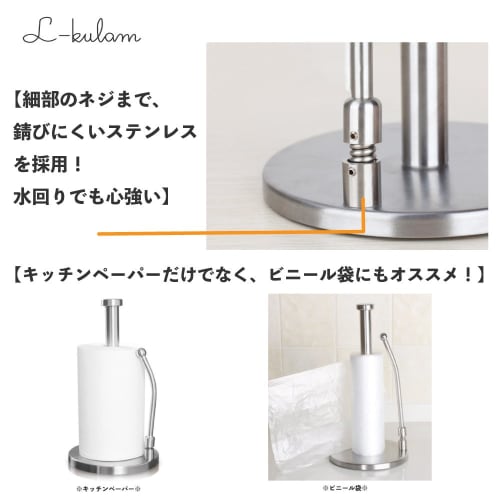 L-kulam Kitchen Paper Holder, Stylish Stainless Steel Kitchen Goods, Stable Tower Type for Easy Use, No Holes Needed, Designed for More Than Just Pape