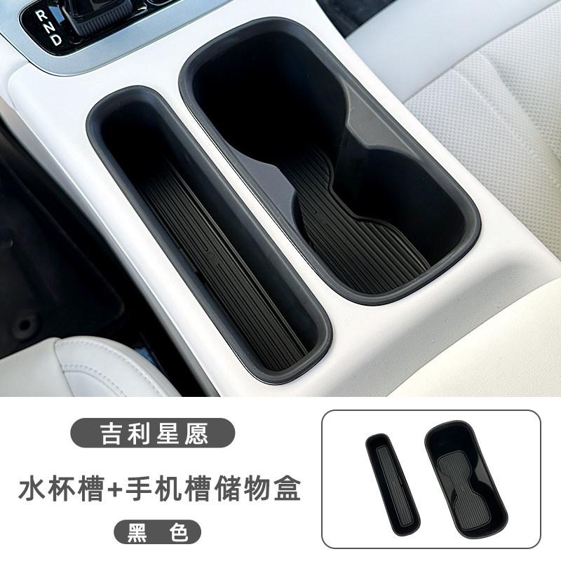 For Geely EX2 Starry 2025 Charging Silicone Pad Cup Tank Storage Box Central Control Anti-skid Pad Interior Car Accessories