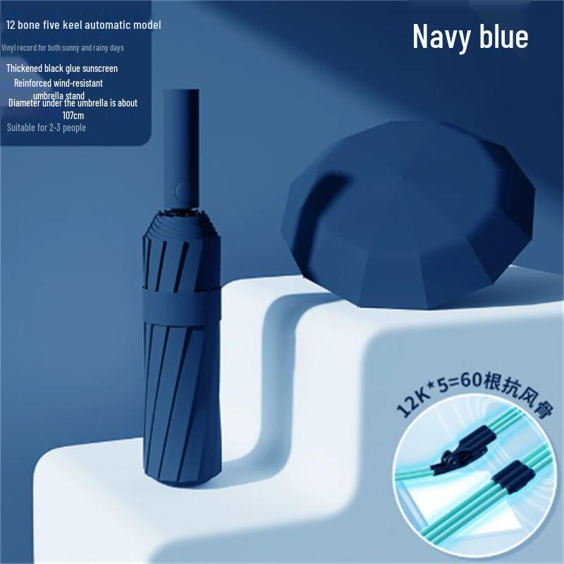 Xi Meng Yuan Automatic Folding UV Protection Sun & Rain Umbrella