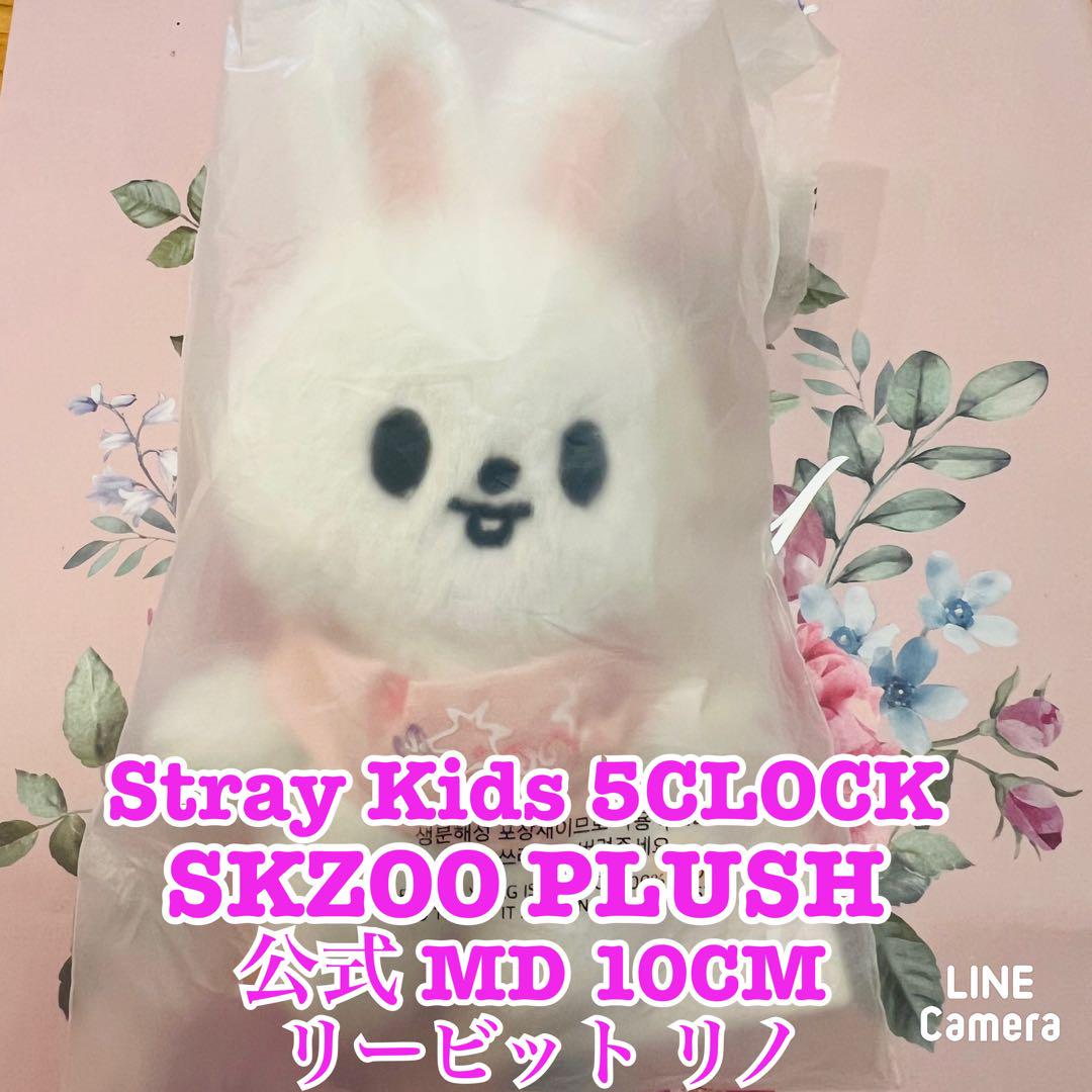 

[Б/У] Stray Kids Сеул Фанми 5 часов Плюшевая игрушка 10 см Левит