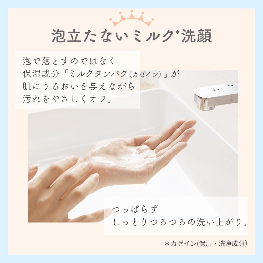 House of Rose Milcure Me Wash 250mL Liquid Facial Cleanser (Mix to combine, no foaming, exfoliating)