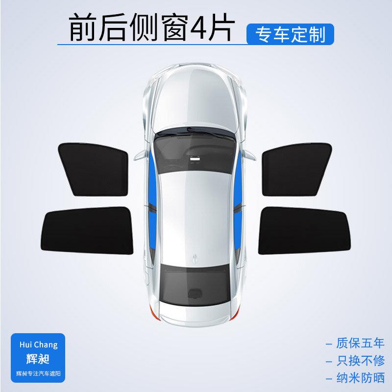 For Geely Galaxy E5 Car Magnetic Side Window Sunshade Privacy Curtain Mosquito Proof Mesh Sun Protection Heat Insulation Sun