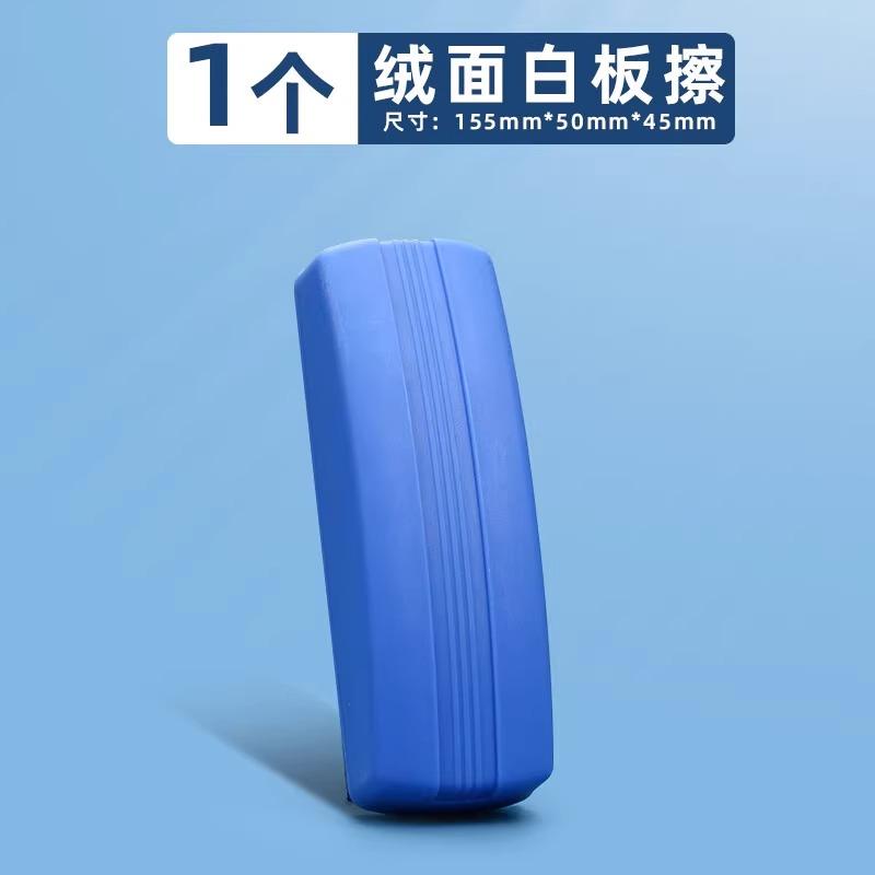 M&G Magnetic Whiteboard Eraser Dry Erase Marker Whiteboard Cleaner School Office Supplies Size