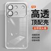 Applicable To vivoS11 Mobile Phone Case Vitality Version Ultra-thin Transparent Silicone Lens Integrated All-inclusive Anti-drop  Cover Soft