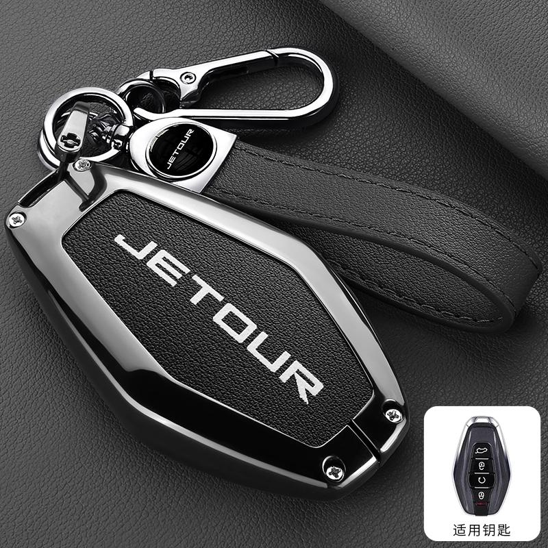 New Zinc Alloy Leather Car Key Cover, For Chery Jietu X70 X90 X95 Plus , Protected Keychain Bag, Car Accessories
