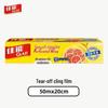 Hand-Tear Cling Film
