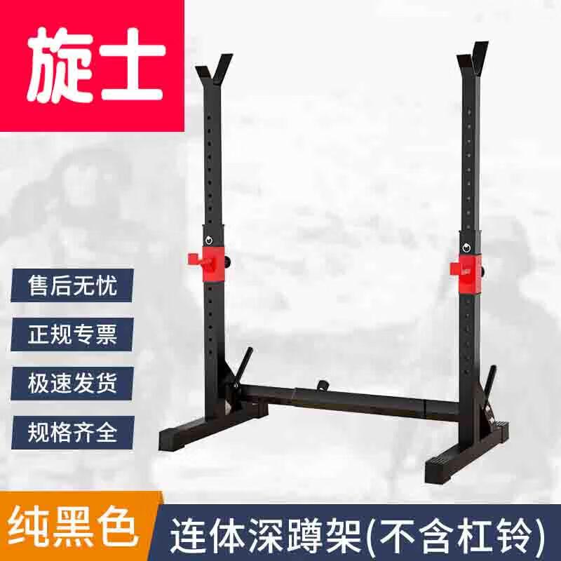 Xuanshi Multifunctional Integrated Squat Rack
