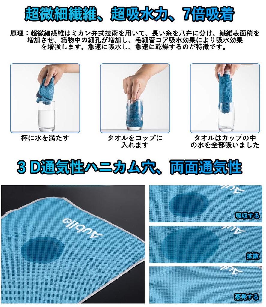 Aubllo Cooling Towel Sports Cool New Model Cooling Infinite Ice Cool Instant Cooling UV Super Quick Odor for Sports Odor Resistant Cooling Neck Sweat