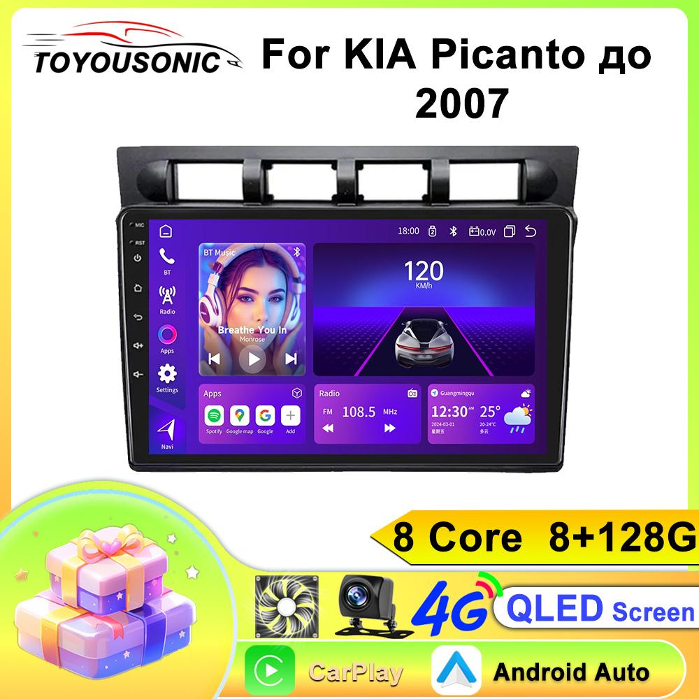 For KIA Picanto 2007 Navigation GPS Android Car Radio  Multimedia Player Stereo wifi+4G Carplay Auto Video