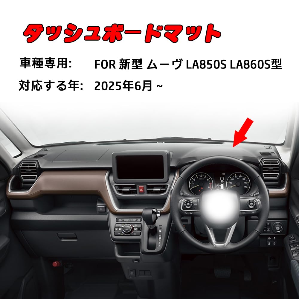 FOR New Move LA850S LA860S 2025 Car Interior Dashboard Pad Dashboard Protector Pad Design Mat Sun Protection Heat Insulating Velvet Material New Move