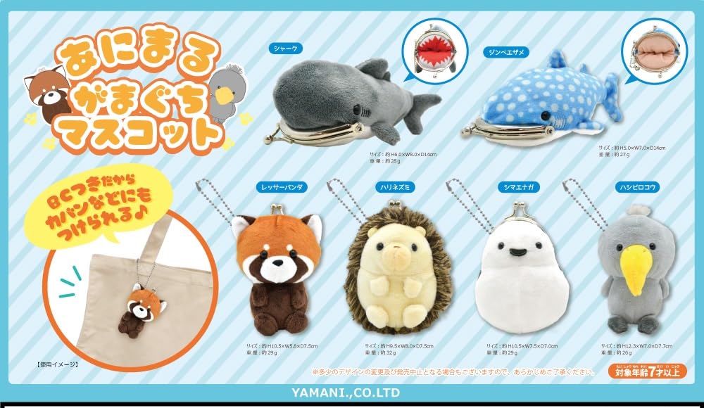 Yamaji Animal Purse D7 x x 11750 Mascot, Long-tailed Tit, Approx. W7.5 H10.5cm,