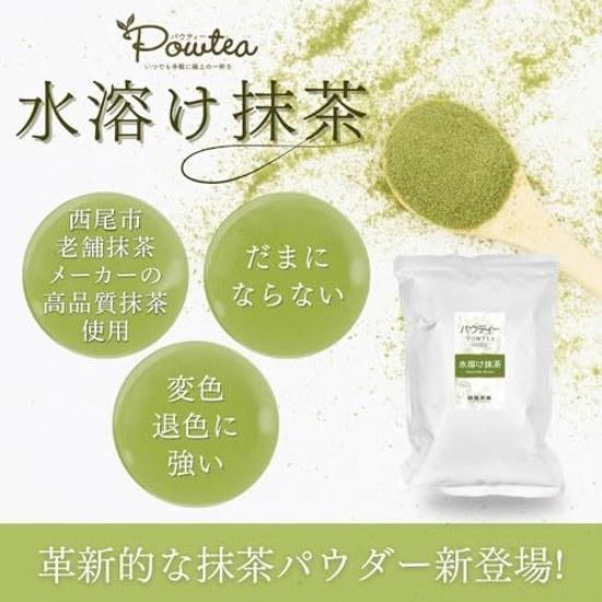Pautii Water-Soluble Matcha 1kg Powder Instant Tea Confectionery Commercial Use Suitable Machines