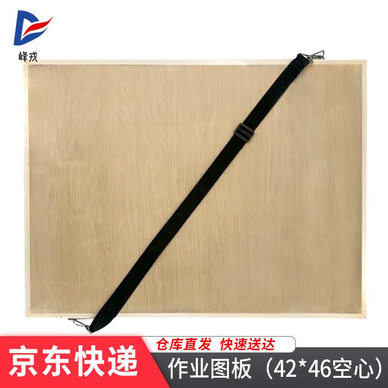 Portable Field Drawing Boards and Tripod Stands