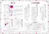 [Bonus Included] 5th Grade Elementary School 3 Subject 6 Book Set [Unko Drill] (Unko Drill Series)