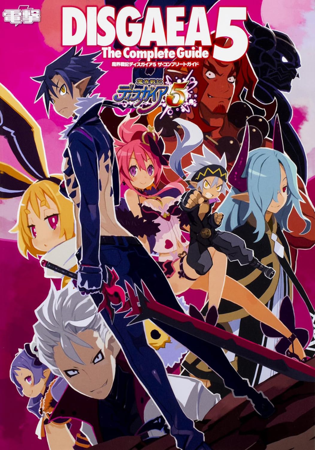 Disgaea 5: The Complete Guide