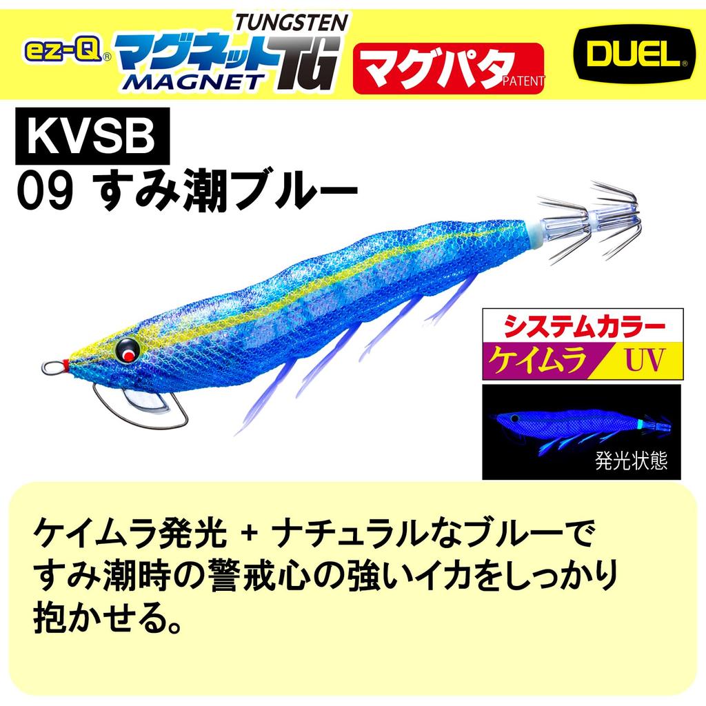 DUEL Easy Q Magnet TG Sumishio Long Center of Gravity Tungsten (Magpata) 3.0, 18.5g, Blue, Cast, Shifting,