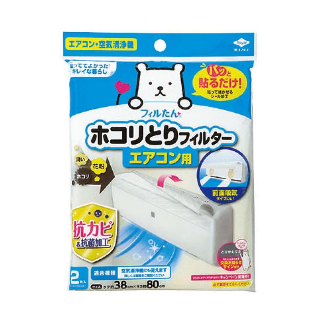 Toyo Aluminum Dust Removal Filter for Air 3499 Quick-Stick Conditioners, 2-Pack,