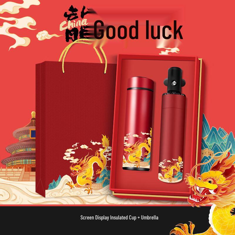 Подарочный набор  Термос и зонт Год Дракона