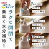 Zojirushi 10L Water Bottle [Quick Hydration] Dishwasher Safe, Seamless Stopper, Only 3 Parts to