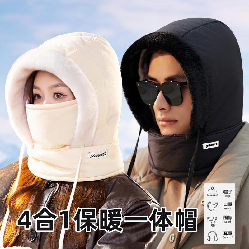 Hat, windproof in autumn and winter, cycling women's fleece thickened mask, hood to keep warm and cold, winter men
