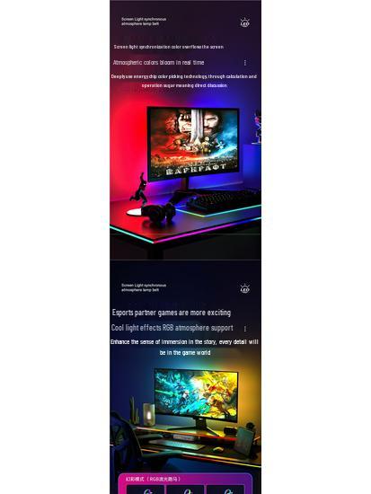 Esports Monitor Backlight Strip for Desktop Atmosphere